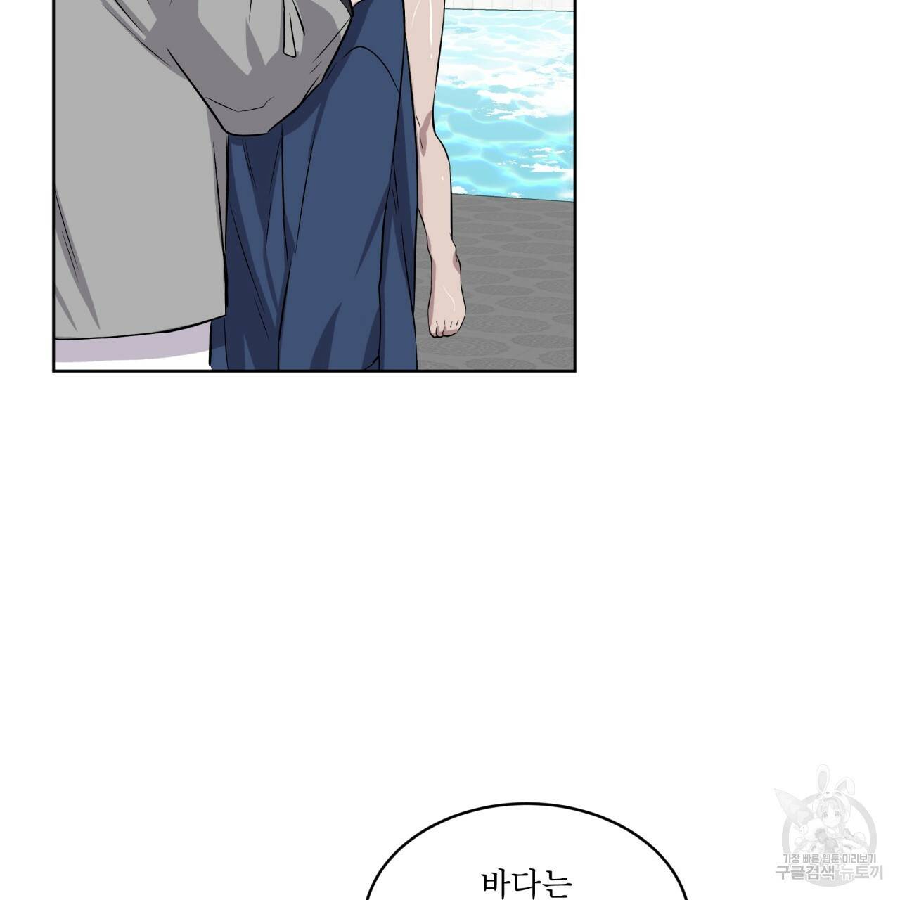 숲바다 13화 14