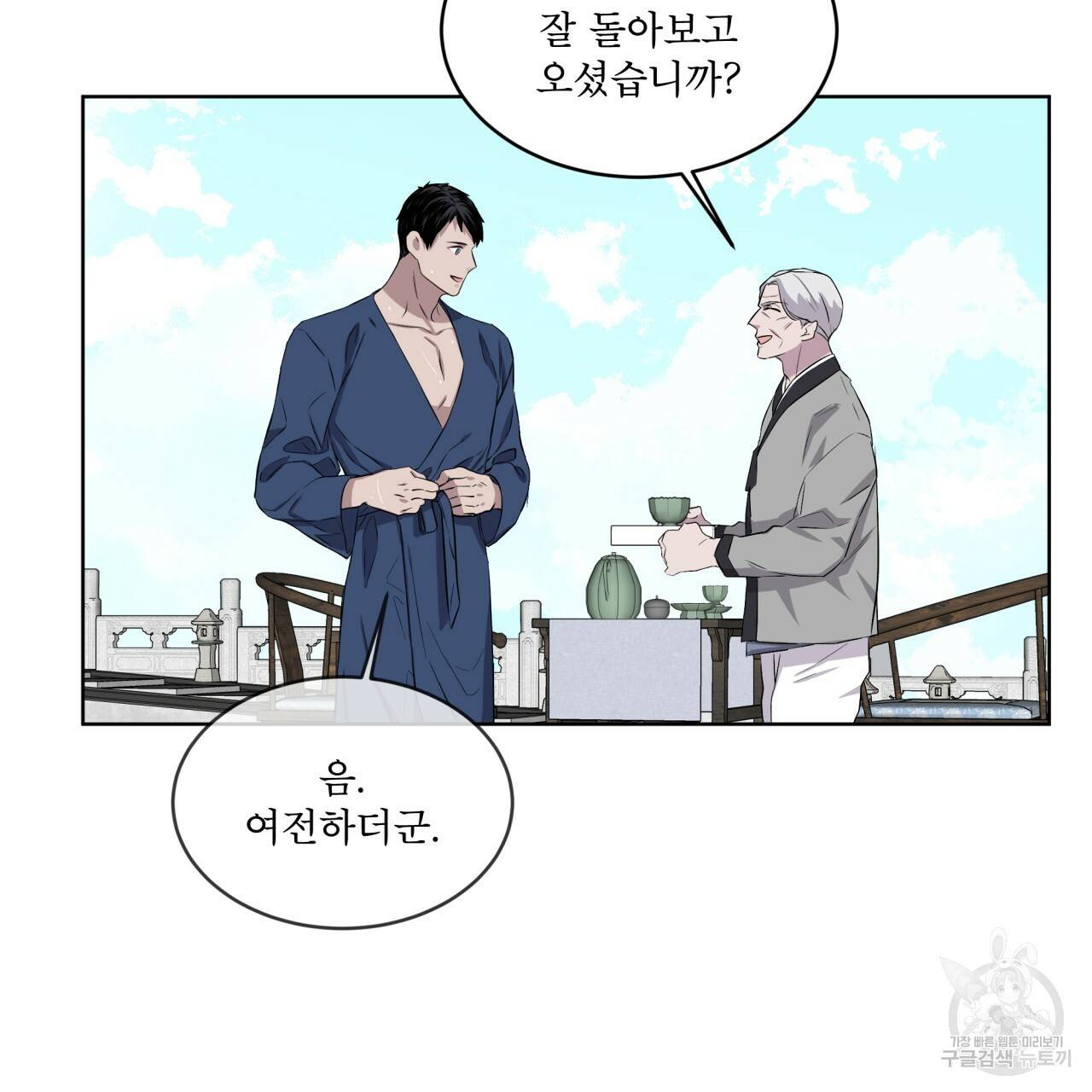 숲바다 13화 15