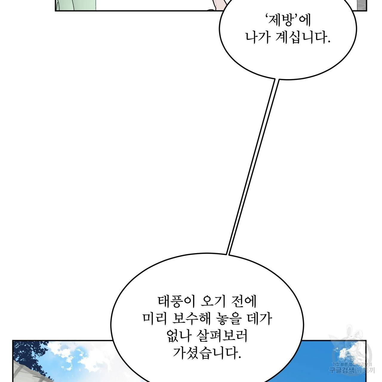 숲바다 13화 17