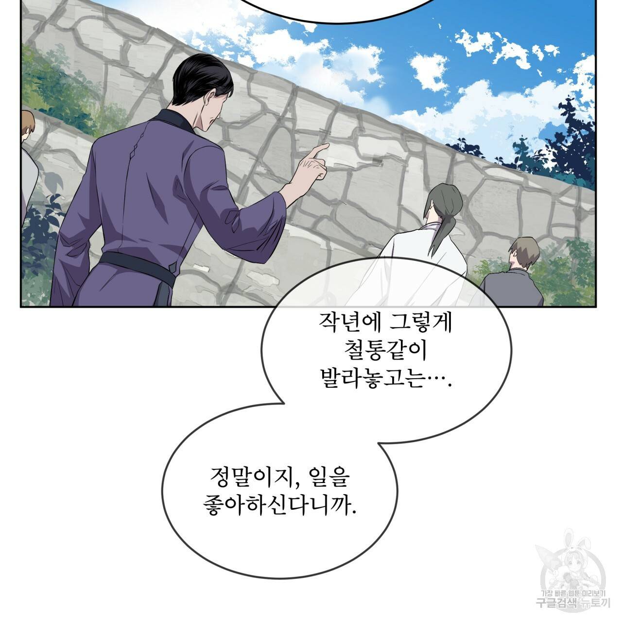 숲바다 13화 18