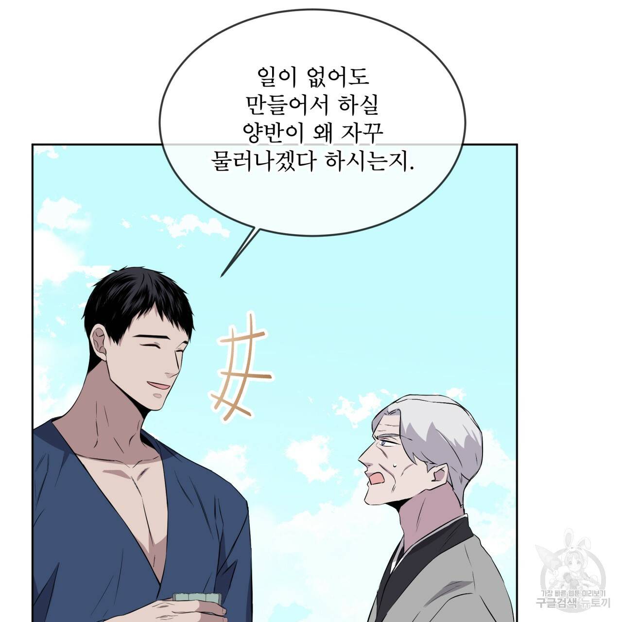 숲바다 13화 20