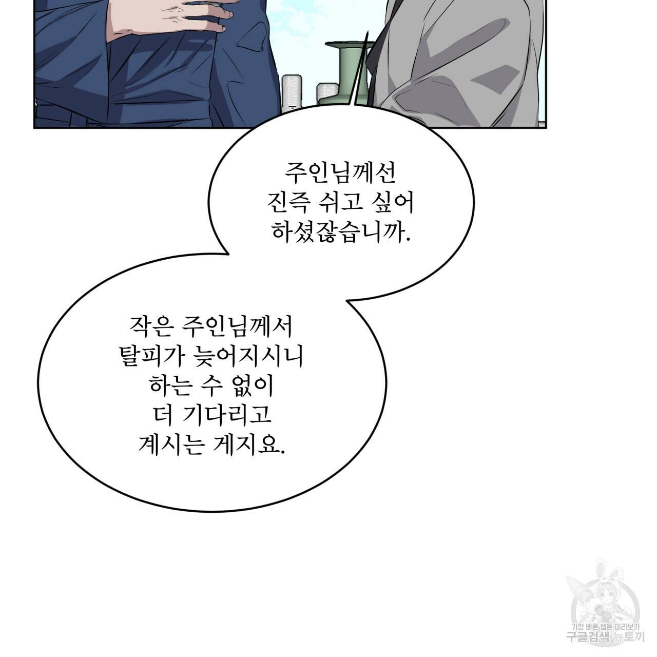 숲바다 13화 21