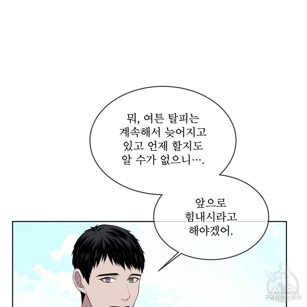 숲바다 13화 22