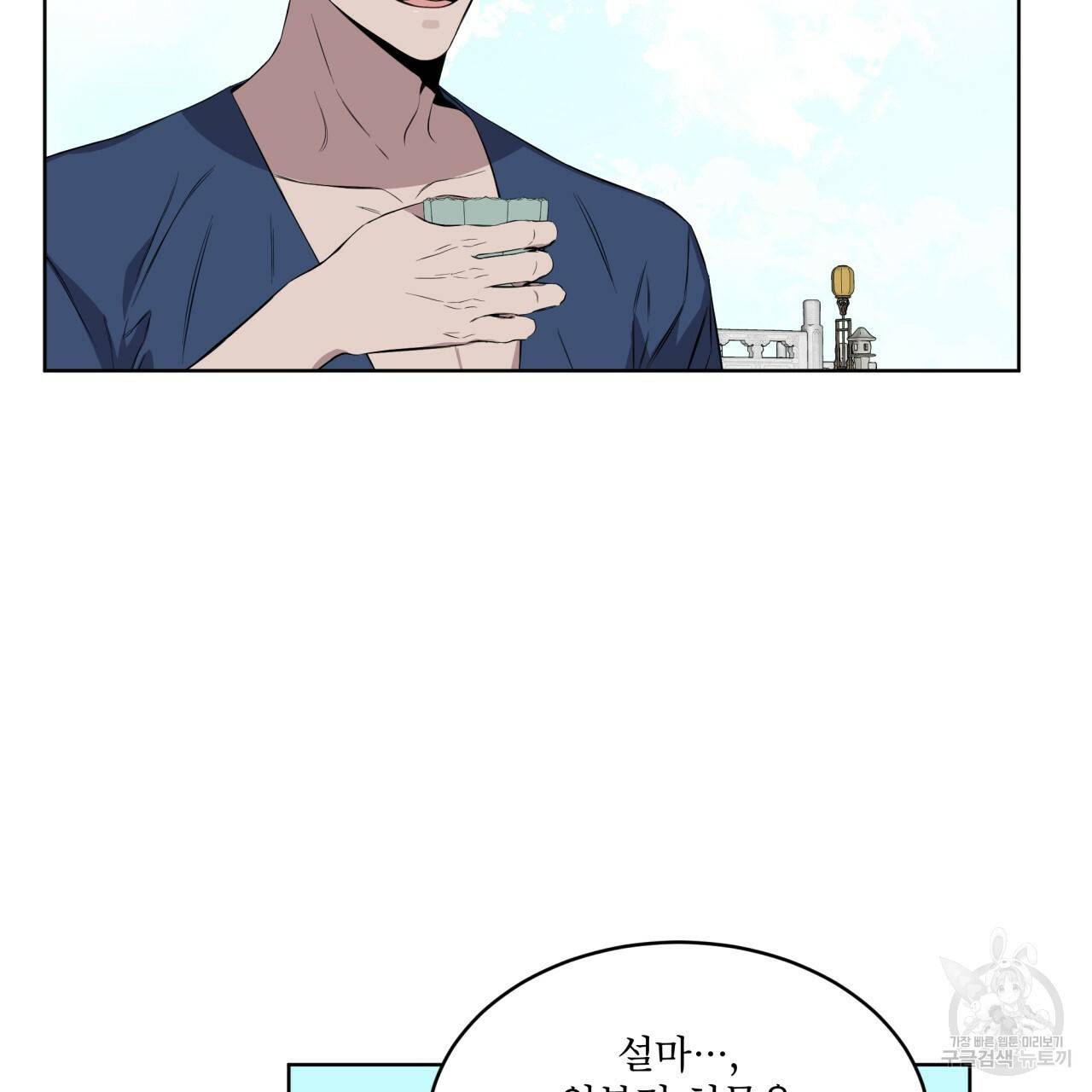 숲바다 13화 23