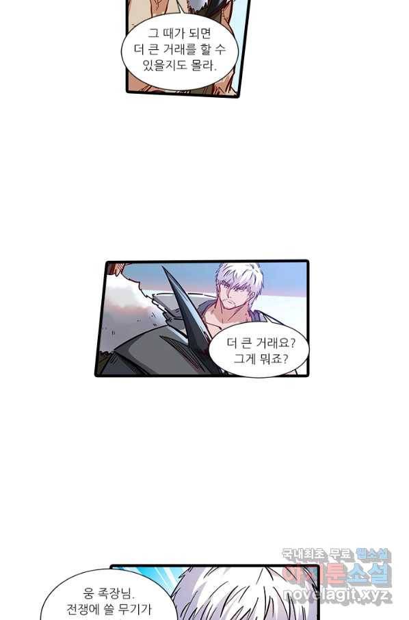 시어스톤:수련4만년 234화 18
