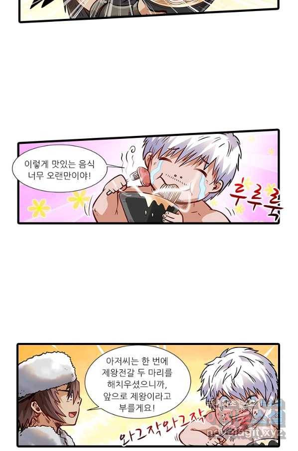 시어스톤:수련4만년 234화 52