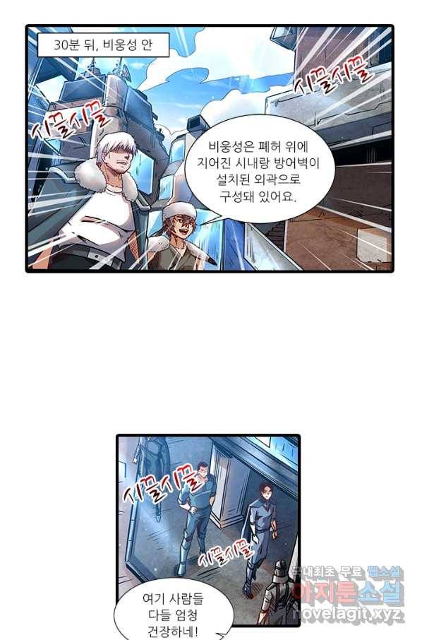 시어스톤:수련4만년 234화 55