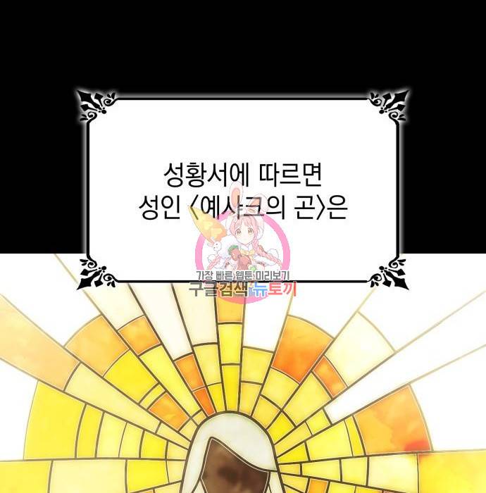 언니, 이번 생엔 내가 왕비야 7화 1