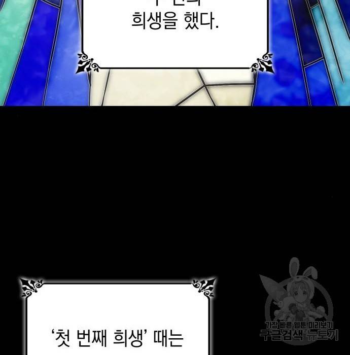 언니, 이번 생엔 내가 왕비야 7화 3
