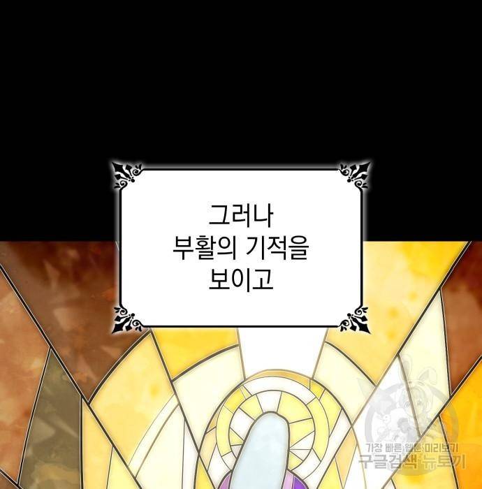 언니, 이번 생엔 내가 왕비야 7화 6