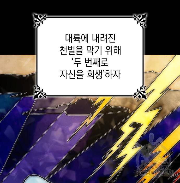 언니, 이번 생엔 내가 왕비야 7화 8