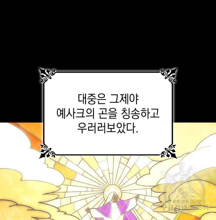 언니, 이번 생엔 내가 왕비야 7화 10
