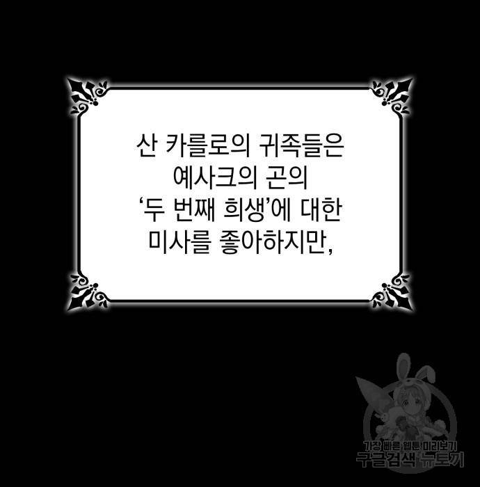 언니, 이번 생엔 내가 왕비야 7화 12