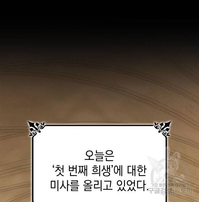 언니, 이번 생엔 내가 왕비야 7화 13
