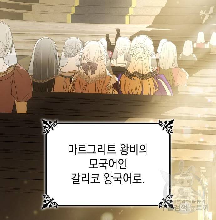언니, 이번 생엔 내가 왕비야 7화 16
