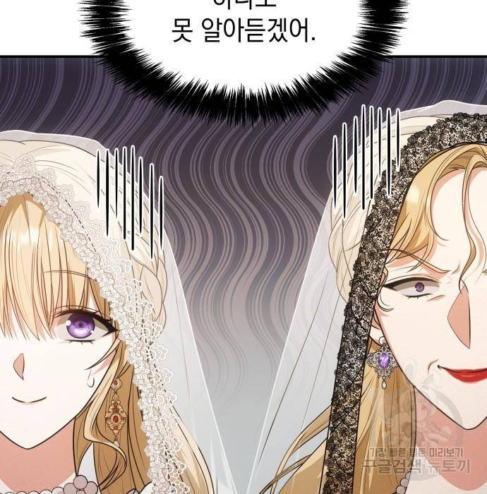 언니, 이번 생엔 내가 왕비야 7화 18