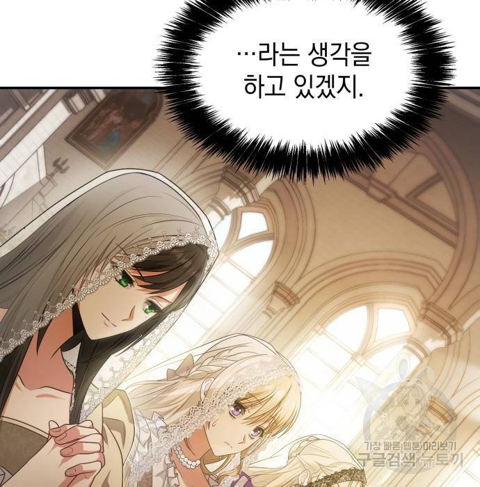 언니, 이번 생엔 내가 왕비야 7화 20