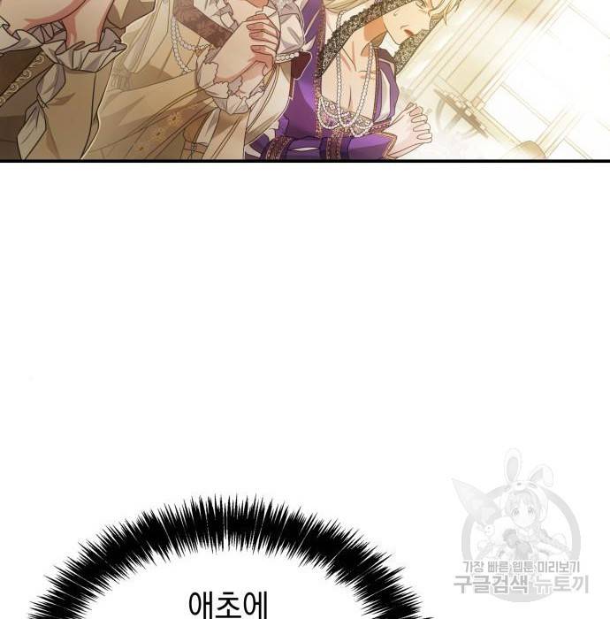 언니, 이번 생엔 내가 왕비야 7화 21