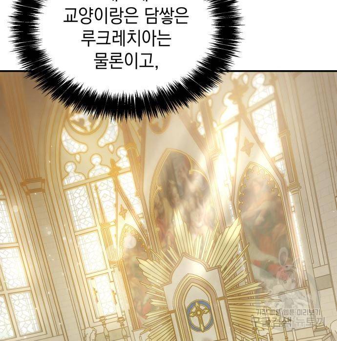 언니, 이번 생엔 내가 왕비야 7화 22