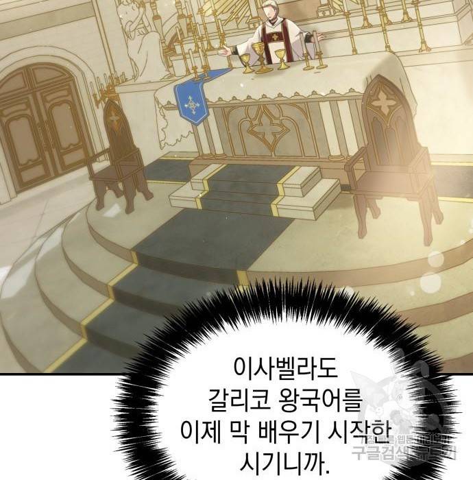 언니, 이번 생엔 내가 왕비야 7화 23