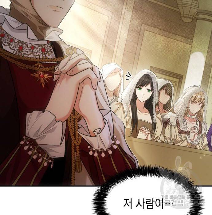 언니, 이번 생엔 내가 왕비야 7화 25