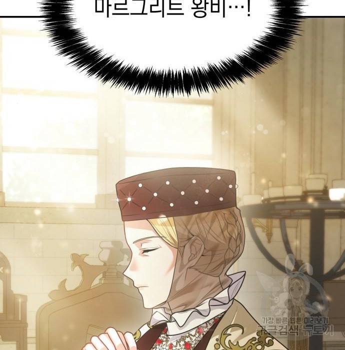 언니, 이번 생엔 내가 왕비야 7화 27