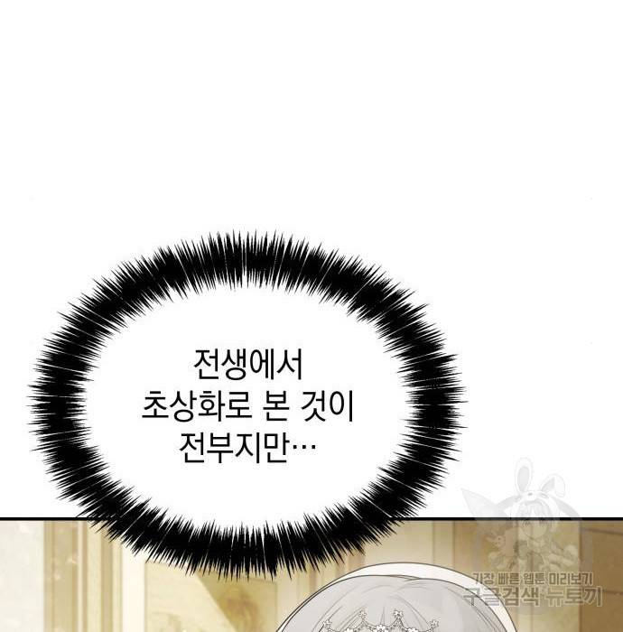 언니, 이번 생엔 내가 왕비야 7화 29