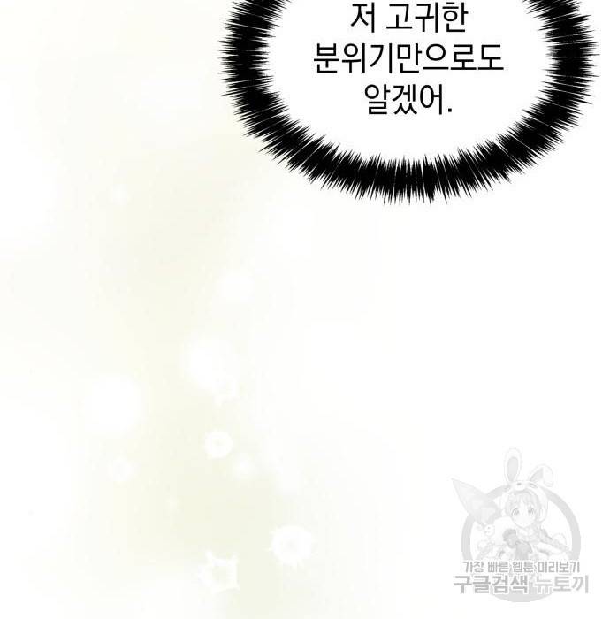 언니, 이번 생엔 내가 왕비야 7화 31