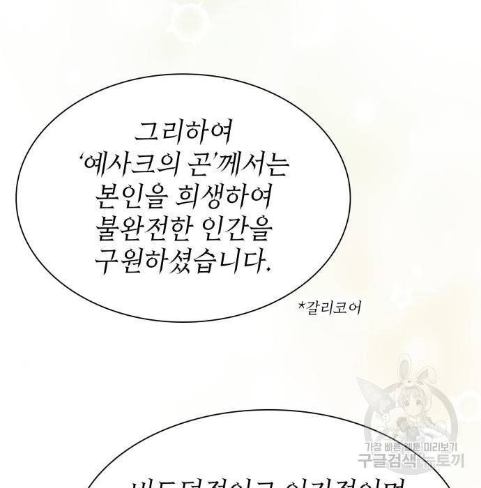언니, 이번 생엔 내가 왕비야 7화 32