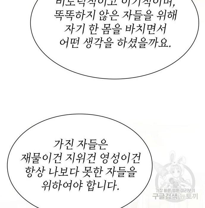 언니, 이번 생엔 내가 왕비야 7화 33