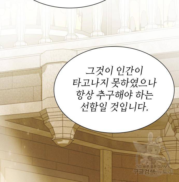 언니, 이번 생엔 내가 왕비야 7화 34