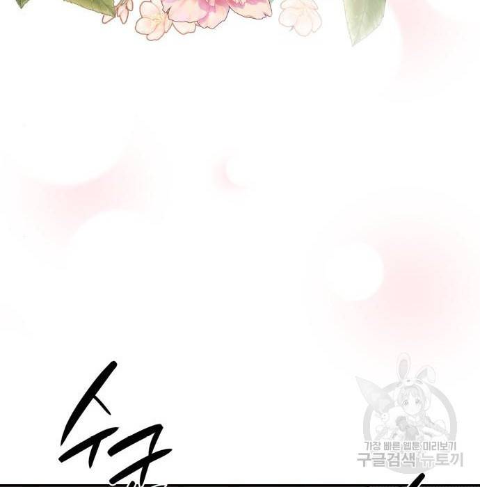 언니, 이번 생엔 내가 왕비야 7화 43