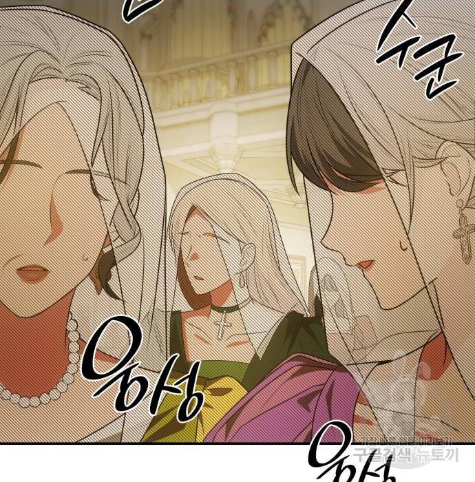 언니, 이번 생엔 내가 왕비야 7화 44
