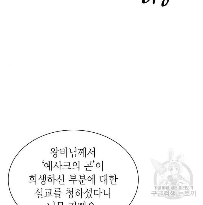 언니, 이번 생엔 내가 왕비야 7화 45