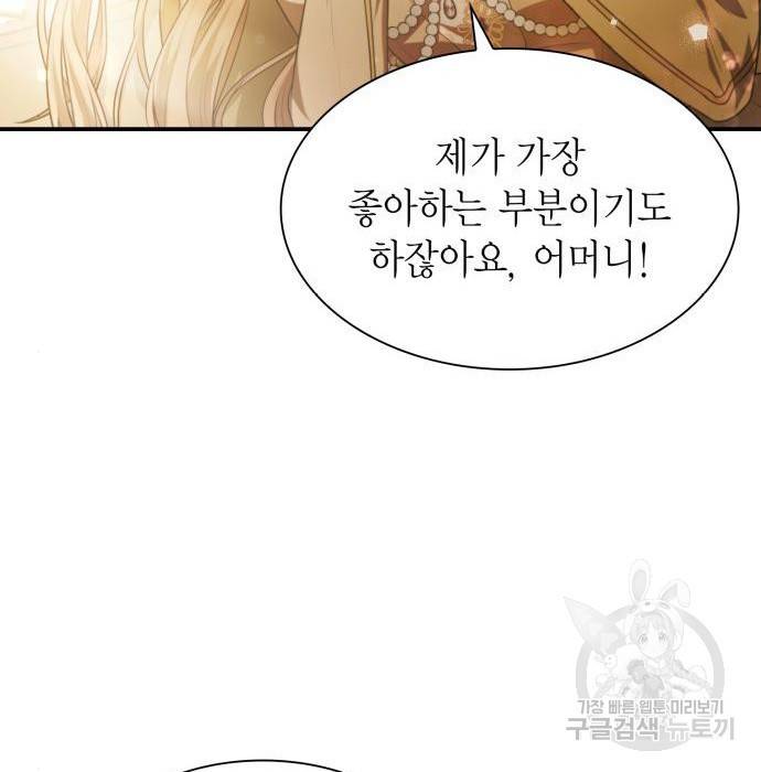 언니, 이번 생엔 내가 왕비야 7화 47