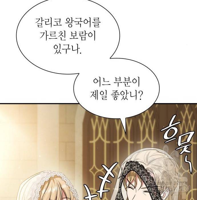 언니, 이번 생엔 내가 왕비야 7화 48
