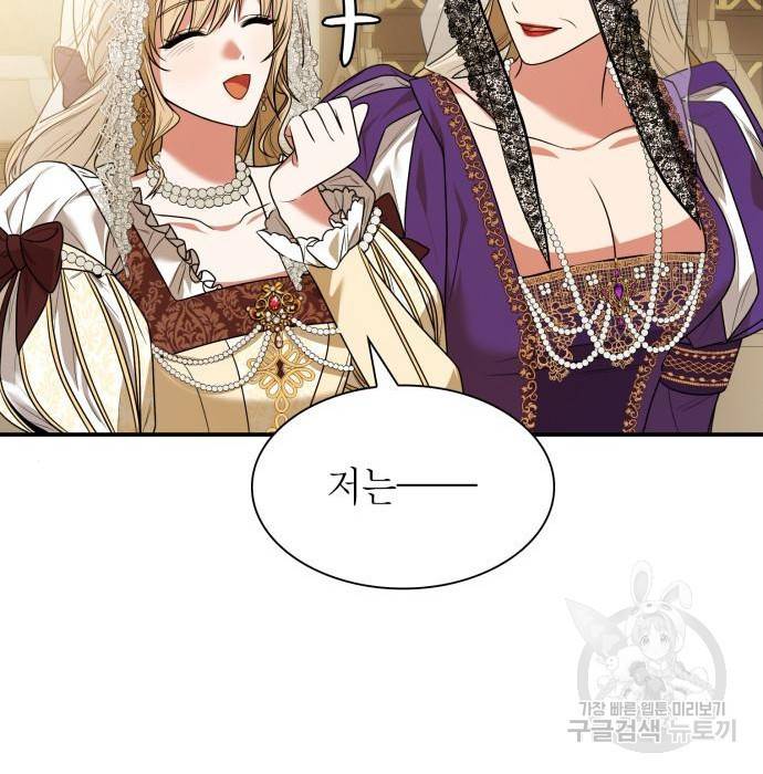 언니, 이번 생엔 내가 왕비야 7화 49