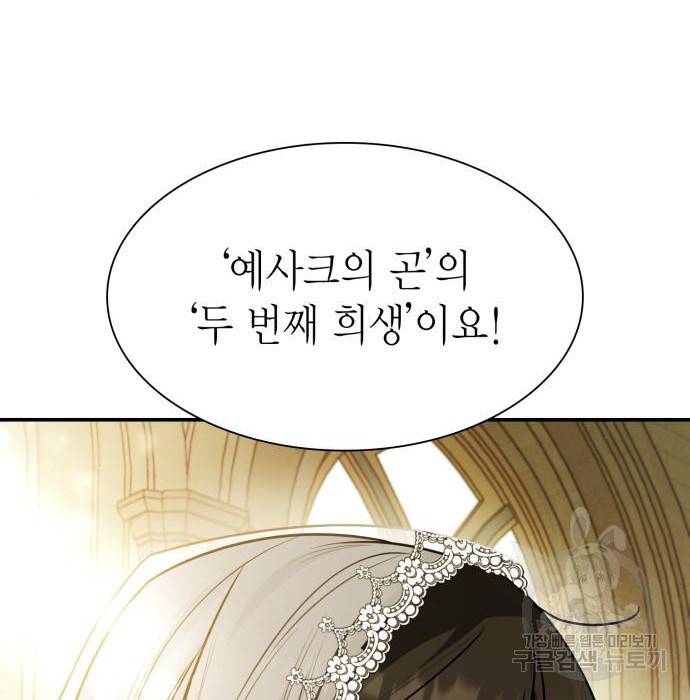언니, 이번 생엔 내가 왕비야 7화 50