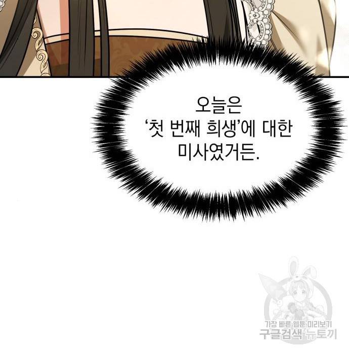 언니, 이번 생엔 내가 왕비야 7화 52