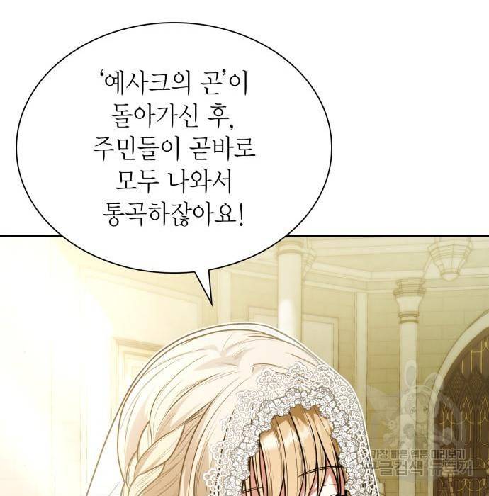 언니, 이번 생엔 내가 왕비야 7화 53