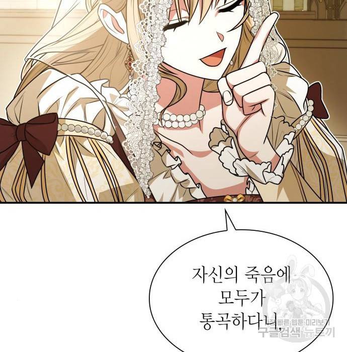 언니, 이번 생엔 내가 왕비야 7화 54