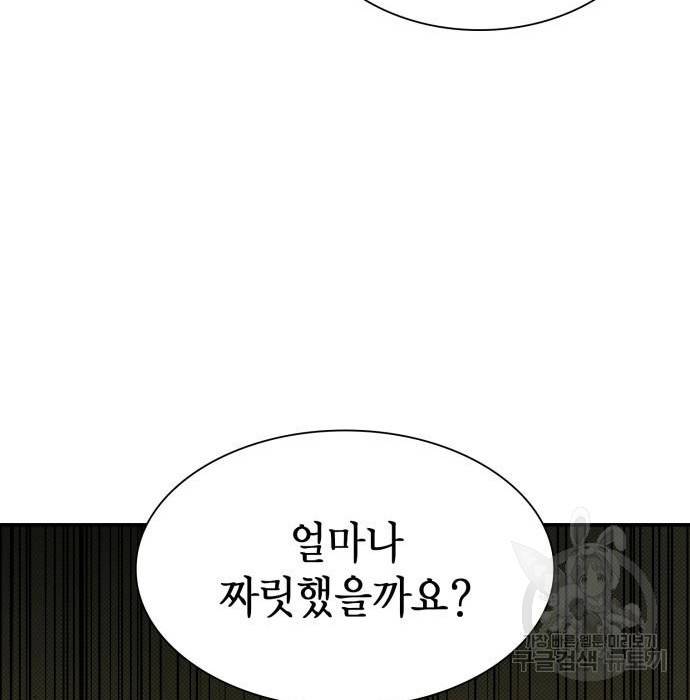 언니, 이번 생엔 내가 왕비야 7화 55