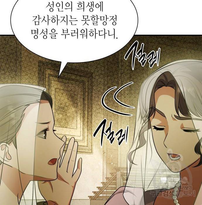언니, 이번 생엔 내가 왕비야 7화 58