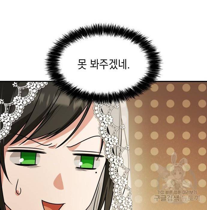 언니, 이번 생엔 내가 왕비야 7화 60