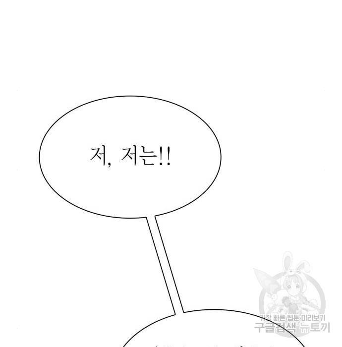 언니, 이번 생엔 내가 왕비야 7화 62