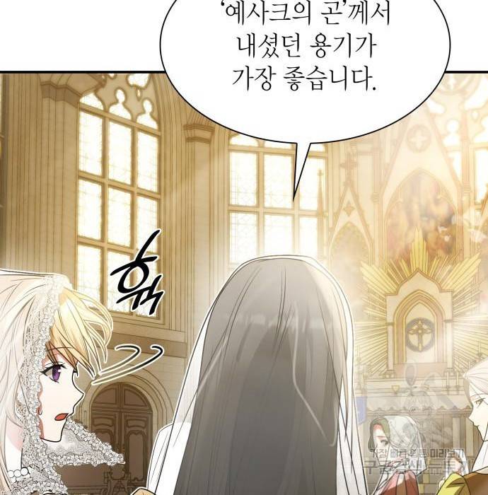 언니, 이번 생엔 내가 왕비야 7화 63