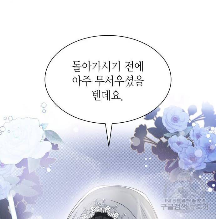 언니, 이번 생엔 내가 왕비야 7화 65