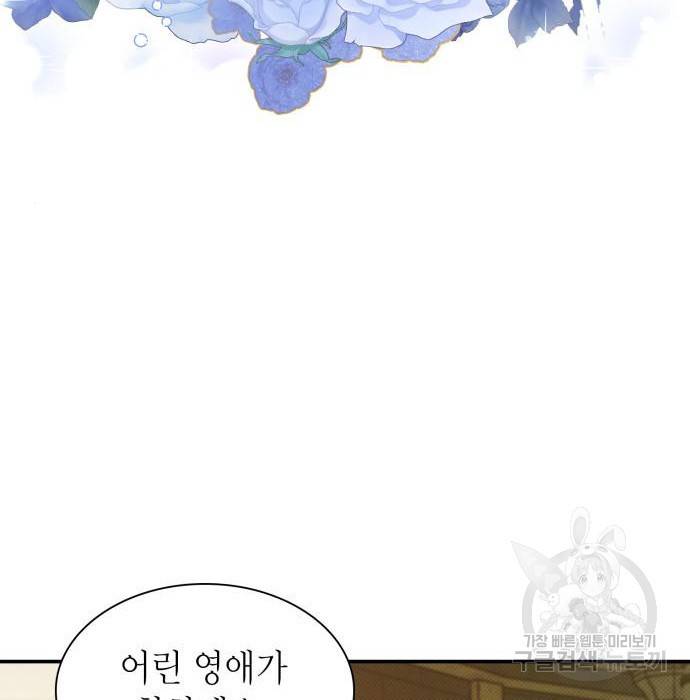 언니, 이번 생엔 내가 왕비야 7화 67