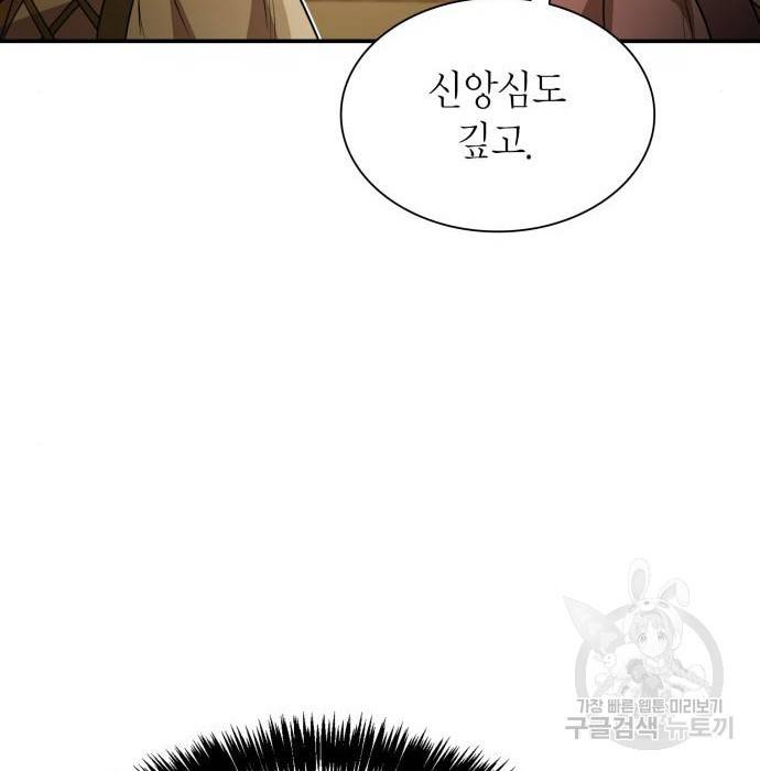 언니, 이번 생엔 내가 왕비야 7화 69
