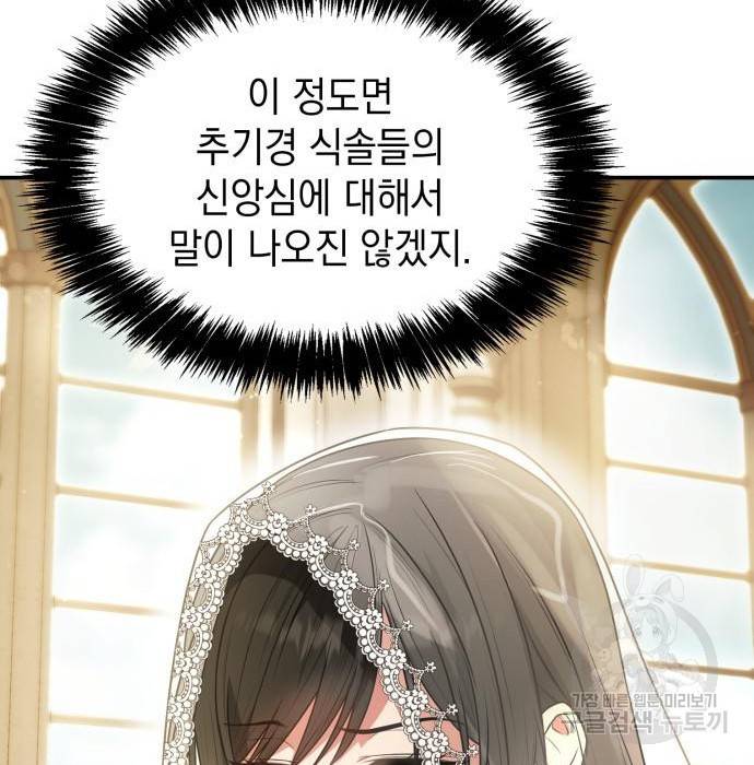 언니, 이번 생엔 내가 왕비야 7화 70